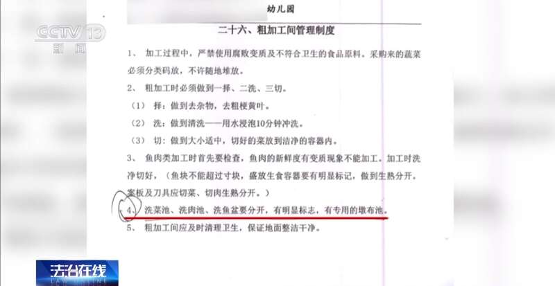 池里洗墩布被辞退 法院：支持！儿童安全重于一切PG电子麻将胡了2模拟器一名厨工在幼儿园洗碗(图4)