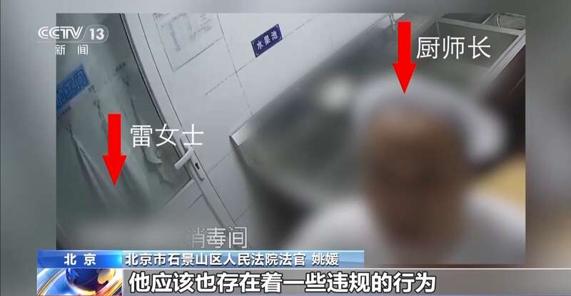 池里洗墩布被辞退 法院：支持！儿童安全重于一切PG电子麻将胡了2模拟器一名厨工在