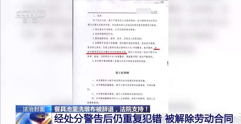 池里洗墩布被辞退 法院：支持！儿童安全重于一切PG电子麻将胡了2模拟器一名厨工在幼儿园洗碗(图14)