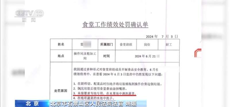 池里洗墩布被辞退 法院：支持！儿童安全重于一切PG电子麻将胡了2模拟器一名厨工在幼儿园洗碗(图10)