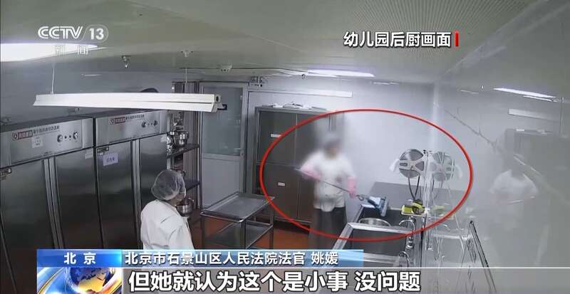 池里洗墩布被辞退 法院：支持！儿童安全重于一切PG电子麻将胡了2模拟器一名厨工在幼儿园洗碗(图18)