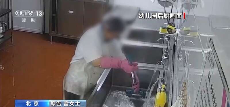 池里洗墩布被辞退 法院：支持！儿童安全重于一切PG电子麻将胡了2模拟器一名厨工在幼儿园洗碗(图5)