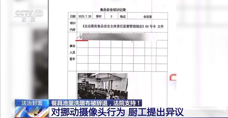 池里洗墩布被辞退 法院：支持！儿童安全重于一切PG电子麻将胡了2模拟器一名厨工在幼儿园洗碗(图16)