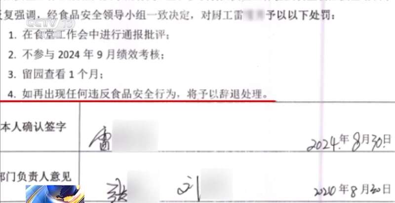池里洗墩布被辞退 法院：支持！儿童安全重于一切PG电子麻将胡了2模拟器一名厨工在幼儿园洗碗(图8)