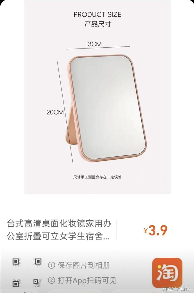 ！一个从义乌发到广东的化妆镜实付09元…PG电子游戏麻将胡了电商成本就是一个迷(图2)
