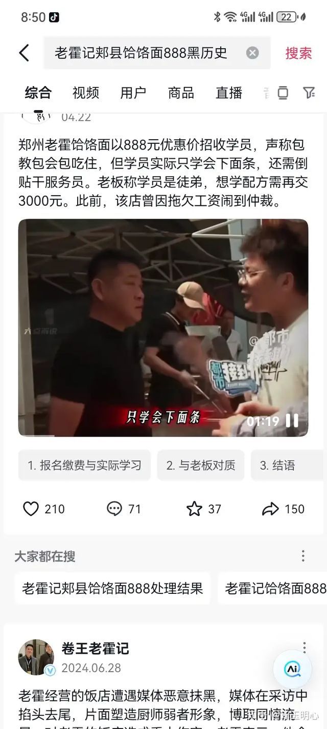 “老霍记郏县饸饹面”关门此前口碑就很差麻