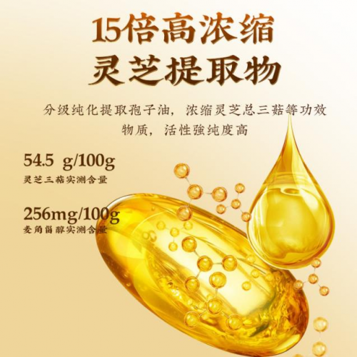 ”灵芝孢子油助力打造 “抗压特种兵”麻将胡了2游戏入口职场内卷不 “躺平(图5)